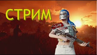 Прощаемся со СТАРЫМ Рисом RUST [upl. by Eniahs91]