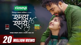 Hridoye Hridoy  হৃদয়ে হৃদয়  Bangla Natok  Jovan  Naznin Niha  MR Aryan  New Bangla Natok 2023 [upl. by Leamhsi534]