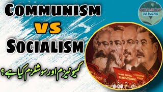 Communism vs Socialism explained  What is Communism and Socialism  کمیونیزم اور سوشلزم کیا ہے [upl. by Enyar]