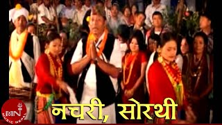 Nachari 1 Lok Sorathi Geet Dashain Tihar Bhaili Song 2 [upl. by Flanna715]