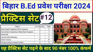 bihar bed entrance exam 2024bed entrance exam online class 12bed online classbed newsBIHAR BED [upl. by Azilef]