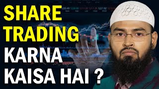 Share Trading Karna Kya Islam Me Halal Hai By AdvFaizSyedOfficial [upl. by Anida]