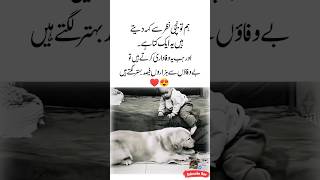 Bhetr Lagte hein ❤🙏Deep Quotes  Love Quotes  Aqwal e zareen  Sad Shorts  Real truth shorts [upl. by Niels]