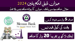 Meezan Daily Income 1 Mutula Fund 2024  Meezan Mutual fund investment [upl. by Akilaz513]