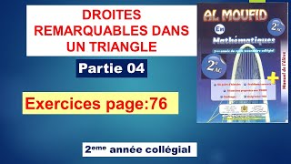 droites remarquables dans le triangles partie 04 al moufid 2eme anné collège [upl. by Sianna]