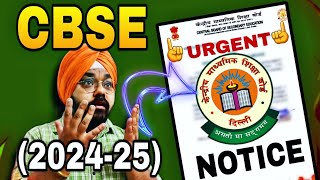 CBSE Alert🚨for Submission Of List Of CandidatesLOC for Class 1012 Exam 202425CBSE Latest Update [upl. by Zeta]