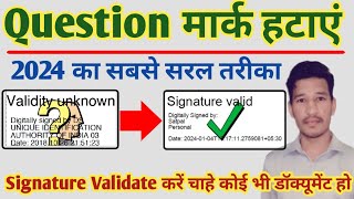 How to Validate Digital Signature in Pdf  Signature Kaise Validate Karen 2024 [upl. by Eiloj]