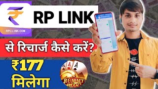 RPL LINK APPLICATION REGISTRATION FULL PROCESS  Rpl link wallet  rpl link app use kaise kare [upl. by Nedra276]