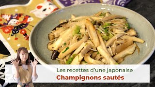 Recette Les champignons sautés  Eryngii Enoki  Les Recettes dune Japonaise [upl. by Penn550]