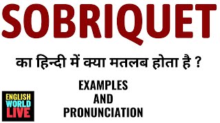 SOBRIQUET का हिन्दी में क्या मतलब होता है  SOBRIQUET MEANING IN HINDI  SOBRIQUET IN HINDI [upl. by Jeri]