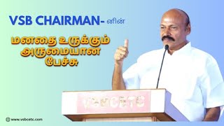 VSB Chairmanனின் மனதை உருக்கும் அருமையான பேச்சு  Freshers Day 2024 [upl. by Enelrahs]