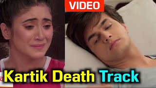 Kartik Death Episode Yeh Rishta Kya Kehlata Hai  Sirat Kartik Last Episode  Mohsin Shivangi joshi [upl. by Eednahs827]