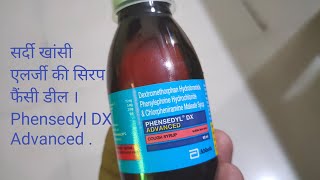 Phensedyl DX Advanced Cough Syrup Benefits सर्दी खांसी की दवाई [upl. by Buff]