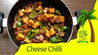 Chilli Paneer Recipe I Chilli Paneer Recipe Dry I Cheese Chilli Recipe [upl. by Neruat537]