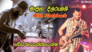 Manjula Dilrukshi With Flashback  මංජුලා දිල්රුක්ශි ෆ්ලෑශ්බැක් සමඟ ❤️ ලස්සන සින්දු [upl. by Dwight]