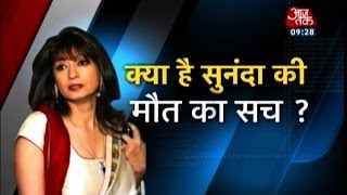 Whats the truth behind Sunanda Pushkars death [upl. by Viviana915]