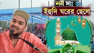 videostatus Abbas Siddiqui Rajyoutubeshorts ❤️🕌❤️ [upl. by Inajar]