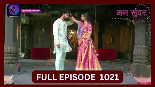 Mann Sundar  8 Oct 2024  Full Episode 1021  Dangal TV [upl. by Enoval656]