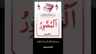 Har kisi ko apne qabu me karne ka wazifa islamicvideos dua shorts wazifa [upl. by Tomas]