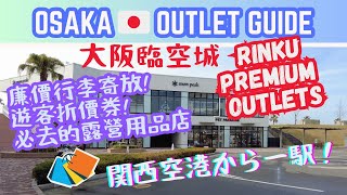 JAPAN SHOPPING Rinku Premium Outlet Tips 🛍️ Just 1 stop from Kansai airport food sale osaka [upl. by Anaeg]