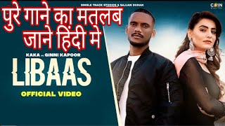 Libaas Lyrics Meaning In Hindi  Kaka  New Punjabi Song 2020 [upl. by Nnauol642]