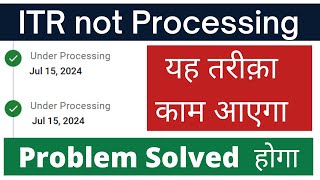 ITR not processed क्या करे 202425  itr filed but under processing solution  refund not received [upl. by Agatha]