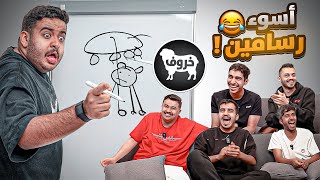 تحدي الرسم و الصلصال مع أعضاء تي يو😂جبنا العيد😂💔 [upl. by Odranreb664]