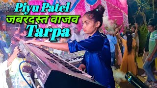 ❤️‍🔥🎹 पोरीने मस्त कीबोर्ड वाजवल❗️Piyu Patel Keyboard Player ❗️SR Musical Dj party Gj Silvassa [upl. by Clarinda]