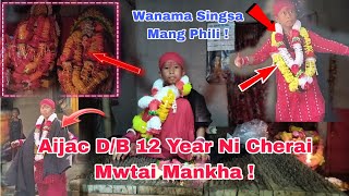 Aijak DB 12 Year Ni Cherai Mwtai Mankha Emango  Padmanagar Shivhari Amchai [upl. by Goodkin747]