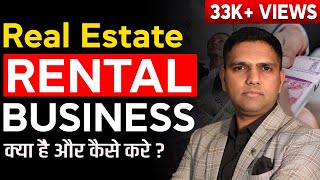 What Is Real Estate Rental business  How To Start Real Estate Rental Business  Dr Amol Mourya [upl. by Snahc720]