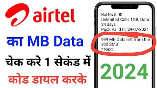 airtel ka data kaise check kare  airtel me data kaise check kare [upl. by Alaine678]