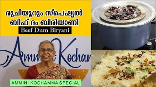 Beef Dum Biryani II സ്പെഷ്യൽ ദം ബിരിയാണി [upl. by Ayat]