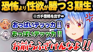 クオリティがヤバすぎるマイクラ肝試しに阿鼻叫喚が止まらない3期生の面白シーンまとめ【 ホロライブ 切り抜き 兎田ぺこら 宝鐘マリン 】 [upl. by Simah]