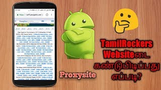 TamilRockers Websiteடை கண்டுபிடிப்பது எப்படி How To Find TamilRockers New Websites in Tamil [upl. by Annoed660]