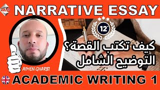 ✍️ 2023 LEARN HOW TO WRITE A NARRATIVE ESSAY FOR EXAMS STEP BY STEP TOP TIPS [upl. by Jews]