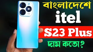 Itel s23 plus Unobxing🔥😱 itel S23 price in bangladesh  Bangla Review  Curved Display Phones [upl. by Enihpad761]