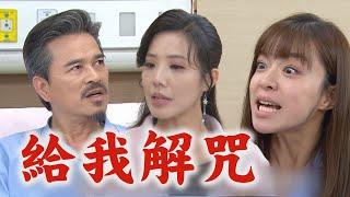 【天道】EP234預告 報應來了！重仁腦瘤變惡性 開陽兒子爆炸意外過世竟是因雪卿放炸彈｜完全娛樂 [upl. by Goraud95]