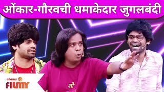 Onkar Bhojane and Gaurav More Comedy  Maharashtrachi Hasya Jatraa  ओंकारगौरवची धमाकेदार जुगलबंदी [upl. by Laubin815]