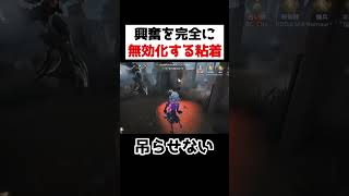 ハンターのスキルを完全に潰す連携プレーがきまってアツすぎる！！【第五人格】【IdentityV】 [upl. by Jahn]