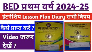 BED Internship lesson plan Diary All Subject कैसे प्राप्त करें [upl. by Ettener]