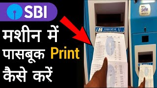 sbi bank pass book entry  passbook me entry kaise kare  passbook entry sbi [upl. by Anomas]