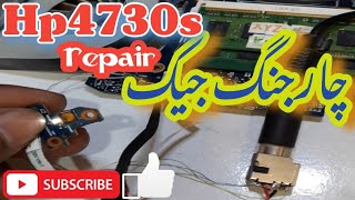 How to replace HP 4730s Charging ConnectorHp 4730s charging problemTechnical Bhatti24 [upl. by Astiram]