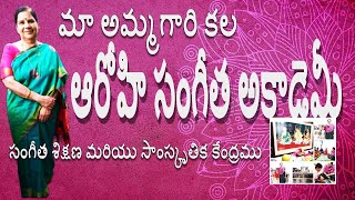 మా ఆరోహి సంగీత అకాడమీ కి స్వాగతం  Welcome to Aarohi Music School amp Culture Center  Sushma [upl. by Oribelle868]