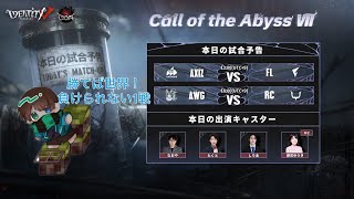 第五人格COA日本地区予選day８ミラー配信 [upl. by Aihtela]