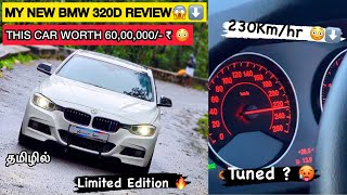 My Limited Edition BMW 320D Review In Tamil 💯  Biggest Mistake By BMW 😱🤦🏻‍♂️ [upl. by Acirred]