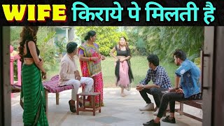 Wife on Rent in Madhya Pradesh  Dhadicha Pratha [upl. by Atalante]