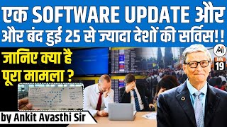 MICROSOFT GLOBAL OUTAGE  एक SOFTWARE UPDATE और बंद हुई 25 से ज्यादा देशों की सर्विसby Ankit Sir [upl. by Tebazile]