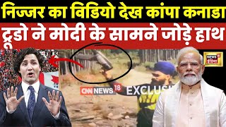 Khalistan Hardeep Singh Nijjar के खिलाफ सबूतJustin Trudeau की बेइज्जती Canada  India news N18V [upl. by Eelirrem99]