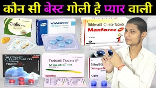 कौन सी बेस्ट गोली है  Manforce Tablet  cialis® 20 mg how to use  Vigore 100  Megalis 20 tablet [upl. by Kiona480]