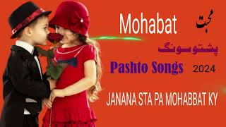 Janana sta pa muhabbat ke  Mohabbat  Pashto Songs 2024 [upl. by Bab871]